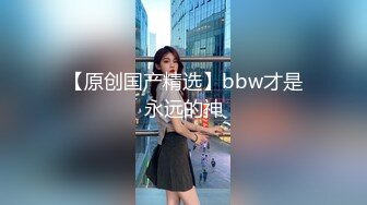 【乱伦极品大嫂】“你怎么又射在里面？”趁嫂子在厨房洗碗，被我强行抱住大鸡巴从后入插入内射