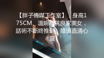 优雅白富美气质女神『DemiFairyTW爹咪』性感黑丝吊带诱惑，站立后入，主动坐到大肉棒上用小骚逼温暖大鸡巴