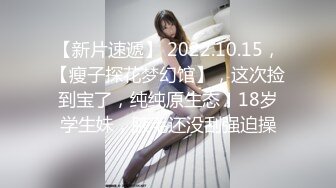 杏吧小丑哥1 - 约操刚下海不久的学生妹，被操的大叫老公的时候相当反差