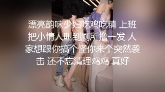 漂亮韵味少妇吃鸡吃精 上班把小情人叫到厕所撸一发 人家想跟你搞个怪你来个突然袭击 还不忘清理鸡鸡 真好