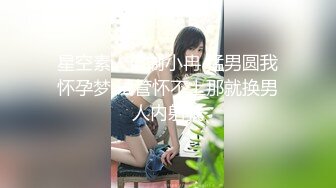 STP33790 糖心Vlog 约03年大学生长腿情趣打跑 不得不说大学生逼真嫩 皮总