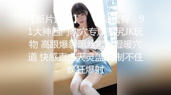 【新片速遞】爆乳开档黑丝少妇露脸跟眼镜小哥一起直播大秀，让小哥揉奶子，跳蛋玩弄骚穴，小嘴还要深喉大鸡巴浪叫呻吟