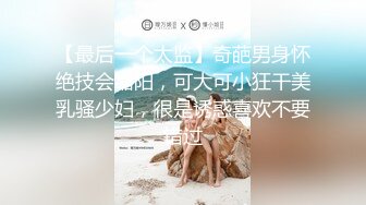 女号专访-三枚直男裸聊