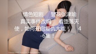 国产AV剧情 七部集合 误入歧途的女大生