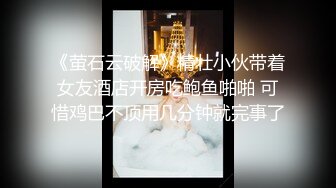 色情主播 妖娆欲姐 (2)