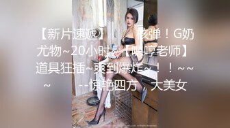 新来的清纯小美女和好姐妹在一张床上被大哥调教，扒光了揉奶玩逼，带上套子就是疯狂抽插爆草，射完了还抠逼