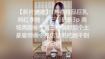 人民的教师-宝儿 硬是被男友调教成了小母狗，集P3！被操太猛 淫话 语无伦次 痉挛，奶子 身材超棒 超级骚 像吃了春药