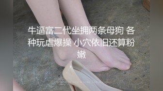 白虎美穴小蘿莉『小欣奈』主人爸爸的好色小女仆，人小奶大一線天饅頭穴肉鮑