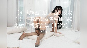 【真实搭讪送她回家】极品00后嫩妹 丰乳粉穴 干得喊爸爸不要搞我