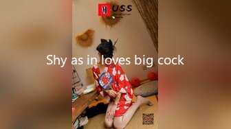 Shy as in loves big cock