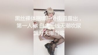 情趣黑丝套装女友无套抽插她的粉鲍