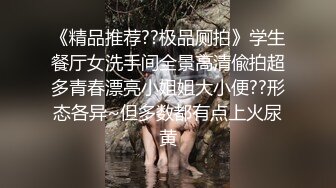 JVID超人气极品女神▌璃奈酱 ▌凌辱束缚初体验！