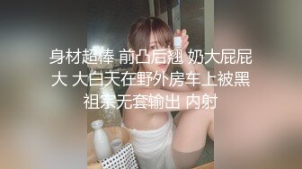 【性感黑丝✿顶级诱惑】“爸爸太大了我受不了了，真的不行了爸爸”182的美女妹妹哭腔的求饶高潮迭起爽到不行的呻吟