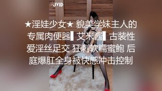 【新片速遞】黑丝情趣衣魔鬼身材女神级别，极品炮架子第一视角道具自慰毛毛很少