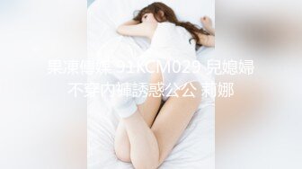 麻豆传媒最新出品MSD-029淫乱加班维修工日以继夜疯狂榨精-人气女神郭童童