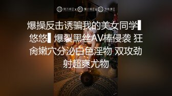 爆操反击诱骗我的美女同学▌悠悠▌爆裂黑丝AV棒侵袭 狂肏嫩穴分泌白色淫物 双攻劲射超爽尤物