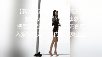 【新片速遞】清纯反差小母狗✅Twitter萝莉『猫型人偶』福利，表面清纯的女高学妹 背后是个渴望被大鸡巴灌满骚穴的反差婊小母狗[1.26G/MP4/02:25:20]