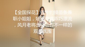 【无情的屌】探花一哥佳作不断，今晚是新人，23岁极品四川美女，肤白貌美，蜜桃臀狂插高潮爽