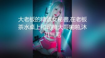 极品尤物网红女神，干净无毛肥穴，发骚大尺度自慰，跳蛋道具轮番上，搞的嫩穴淫水直流，极度淫骚