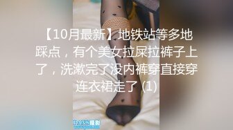 【新片速遞】身材超级完美的模特身材女友被男友多个姿势玩穴，无套啪啪，口交，厕所尿尿