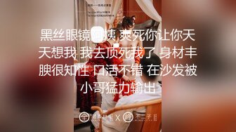 【新片速遞】  2024年，泡良约炮大神，【Kidd_BabyCeo】大部分都露脸，小红书博主，白领，大学生以及网红[1.04G/MP4/58:11]