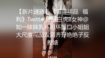 网红女神 新晋推特极品美少女 星奈酱 Saber女仆的精液清理服务 口交+乳交+嫩穴夹击 中出内射极嫩白虎鲜鲍