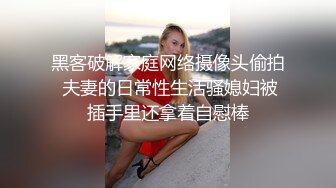 【EdMosaic】 男友玩手游不理她21岁女大生就出门找两支大鸡鸡玩