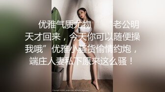 韵味十足的高挑美少妇，换上情趣内衣长筒丝袜，简直是尤物中的极品，搞3P同时应付俩猛男 前后夹击