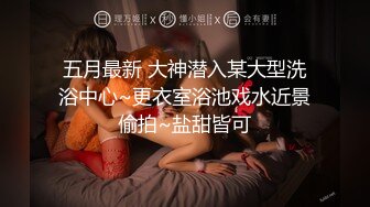 【专约老阿姨】母子乱伦大戏第二场，两小伙精神抖擞，风骚大姐姐媚态毕露，大白奶，水汪汪鲍鱼，刺激劲爆