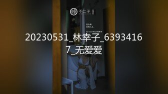 【新片速遞】   ⚫️⚫️最新重磅！超强洗脑推特约炮大神【Q先森】酒吧女 姐妹花 车模 网红 白领 学生妹 各行各业只约最好的