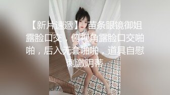 极品窈窕尤物】小小奈佳 调教暴露白丝修女 沉浸式享受肉棒抽刺 窗前爆肏极品蜜臀 小穴榨射小嘴采精