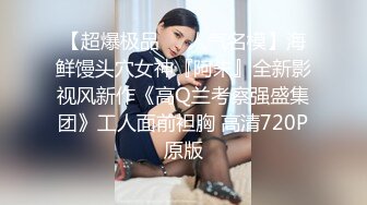 真实学生妹露脸援交，推特大咖【印象】高价约会清纯花季少女，性经验不多还得教她，全程露脸，对话精彩