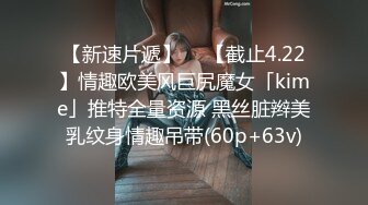 【吉人FQ】推特女菩萨极品美腿绿帽人妻付费资源 户外露出、绿帽献妻、多人淫趴、调教男奴、硬控止寸…第一弹 (2)