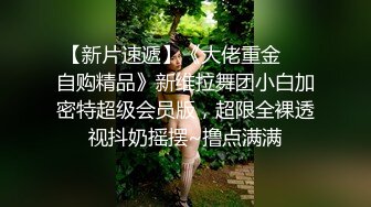 《最新?露脸福利》?青春无敌?推特极品反差福利姬美少女【黑猫C罩杯】私拍，裸舞 紫薇 掰开私密处给你细看嫩嫩B芽，撸点高