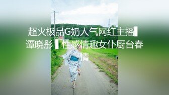 【新片速遞】 坑闺蜜系列学生宿舍偷拍❤️几个室友的私密生活苗条美女出浴擦身拉伸劈腿