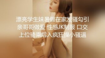 约操极品身材00年嫩妹 梦幻黑丝VS极品白袜