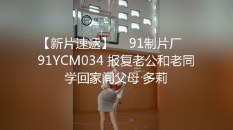 【极品大骚逼】180cm的长腿妹妹纯欲天花板，首次和小姐妹玩3P，粉嘟嘟的翘臀被大鸡巴插爽