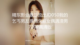 大神秦先生之琪琪的丝袜诱惑,全程淫荡剧情对白,干的美女高呼我不要了,我可以不要了吗,你的鸡巴要操死我了