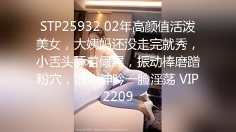 STP25932 02年高颜值活泼美女，大姨妈还没走完就秀，小舌头舔着假屌，振动棒磨蹭粉穴，浪叫呻吟一脸淫荡 VIP2209