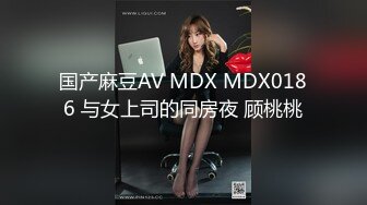  粉色背心贫乳气质美女和炮友激情啪啪，大长腿脱下牛仔短裤摸逼