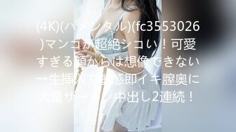 (4K)(ハメンタル)(fc3553026)マンコが超絶シコい！可愛すぎる顔からは想像できない→生挿入で敏感即イキ膣奥に大量ザーメン中出し2連続！