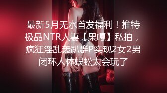 巨乳人妻趁丈夫出轨偷情隔壁老王，白浆四溢