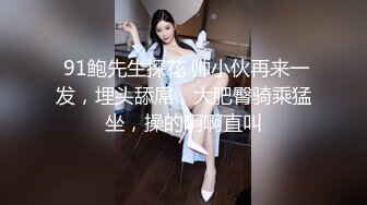 【乱伦通奸大神】 魔鬼梨型身材妹妹完全被肉棒征服了 想永远跟哥哥在一起 究极爆乳内射中出