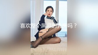 喜欢整个屏幕的乳房吗？