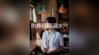 防火防盗防闺蜜 花钱雇人拍同宿舍的女生洗澡