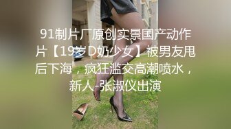 小胖哥酒店约炮身材火爆的美女同事换上情趣丝网啪啪啪完美露脸