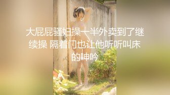 《震撼绿帽精品核弹》顶级人气网红NTR大神【渡先生】十月最新完整版私拍流出，极品大波母狗3P前后暴力双输出