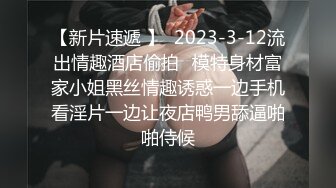 华裔美眉李彩斐被洋老外捆绑狂草 表情很享受