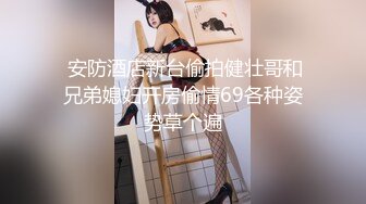  安防酒店新台偷拍健壮哥和兄弟媳妇开房偷情69各种姿势草个遍