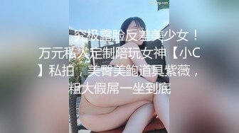  美乳翘臀顶级反差尤物女高嫩妹 骚水一直顺着哥哥的大腿王往下流 极品身材抱起来爆操 白浆四溢！